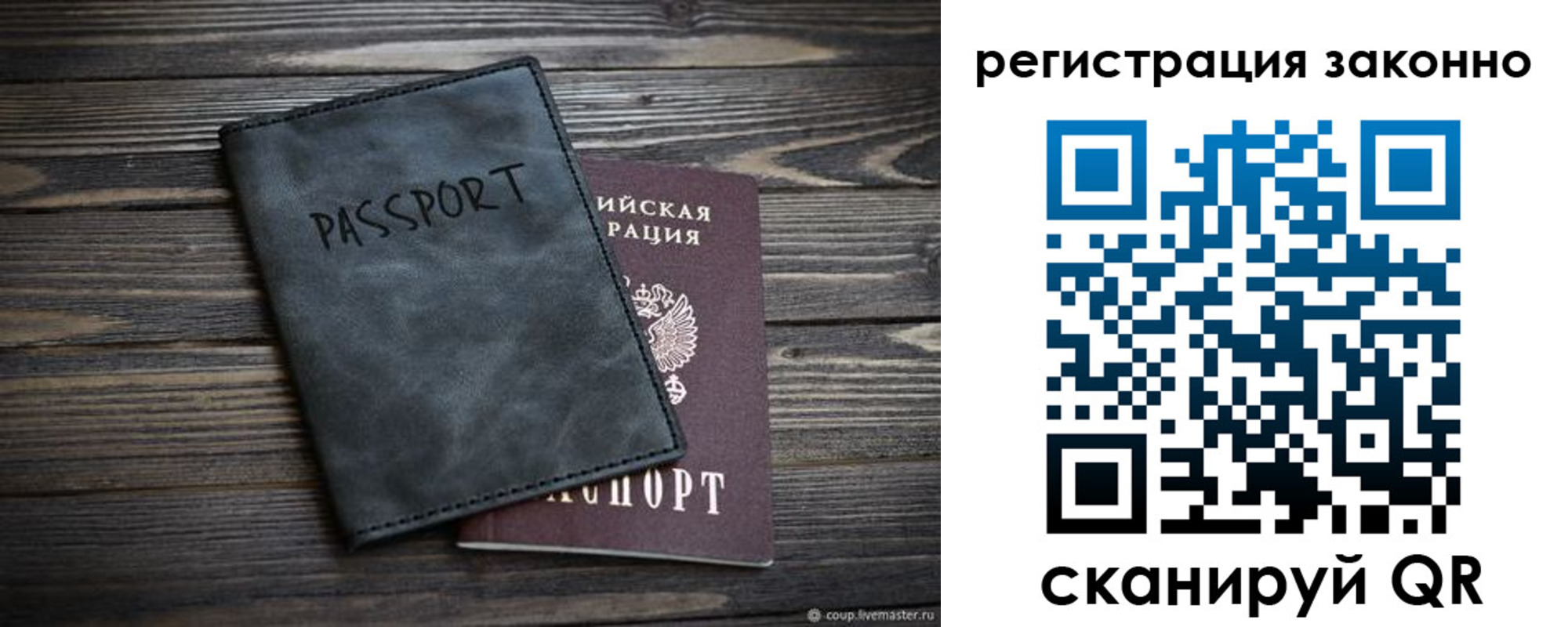 прописка штамп в Михайловке