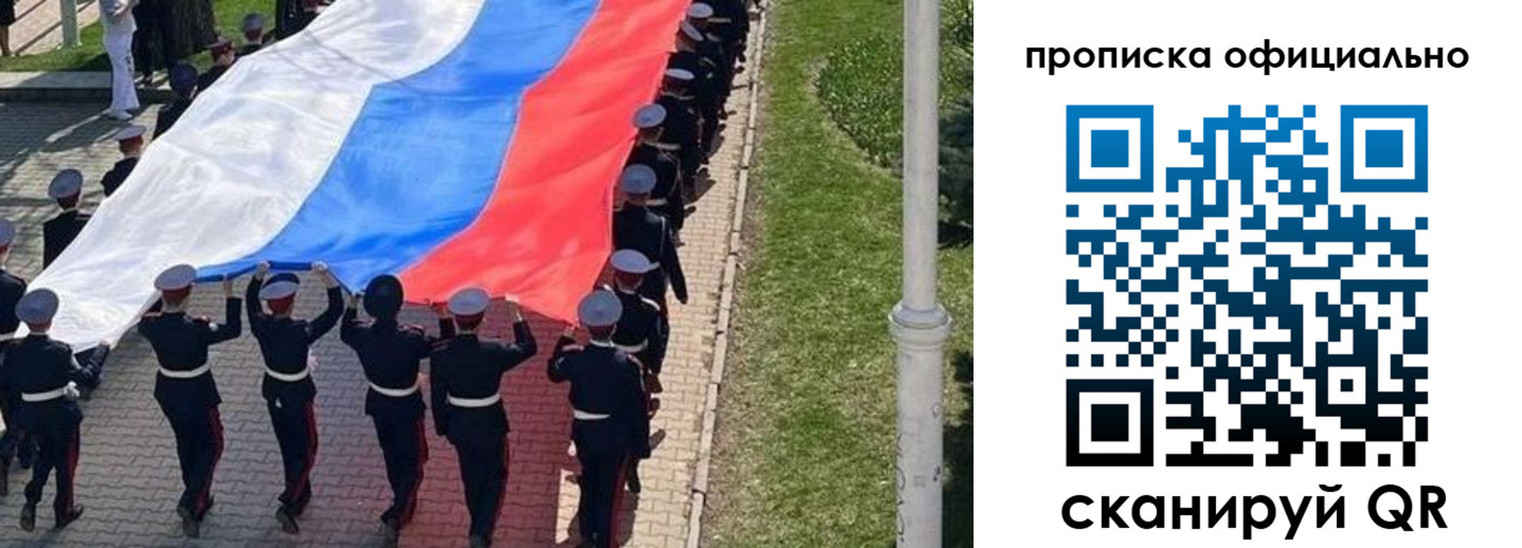 прописка в Михайловке