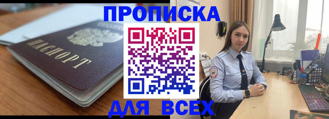 регистрация в Михайловке