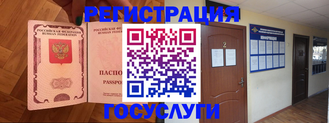 прописка для военкомата в Михайловке
