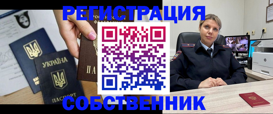 временная регистрация адрес в Михайловке