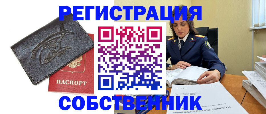 временная регистрация надежно в Михайловке