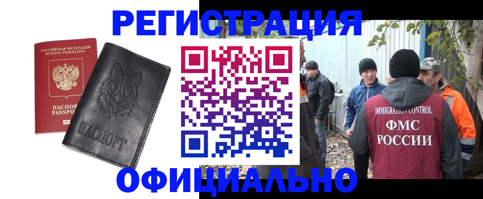 прописка для кредита в Михайловке