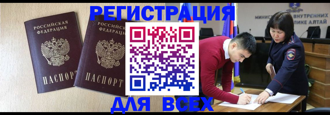 прописка поиск в Михайловке